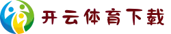 开云·体育(官网)app下载_KAIYUN.COM